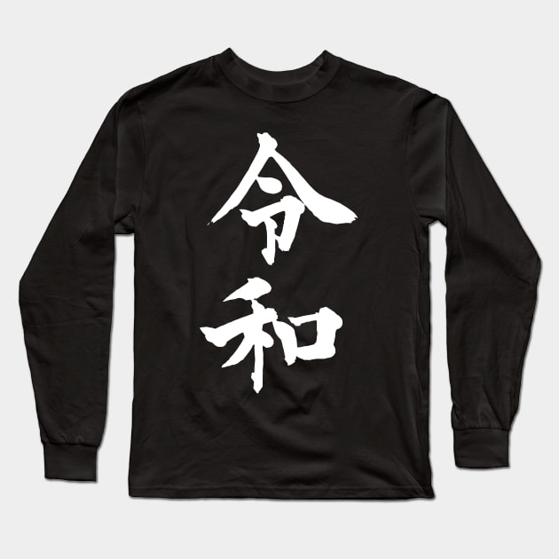 Japan New Order Reiwa Long Sleeve T-Shirt by Flippin' Sweet Gear
